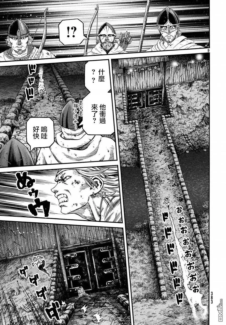 147 波罗的海战役㉓ 第9页