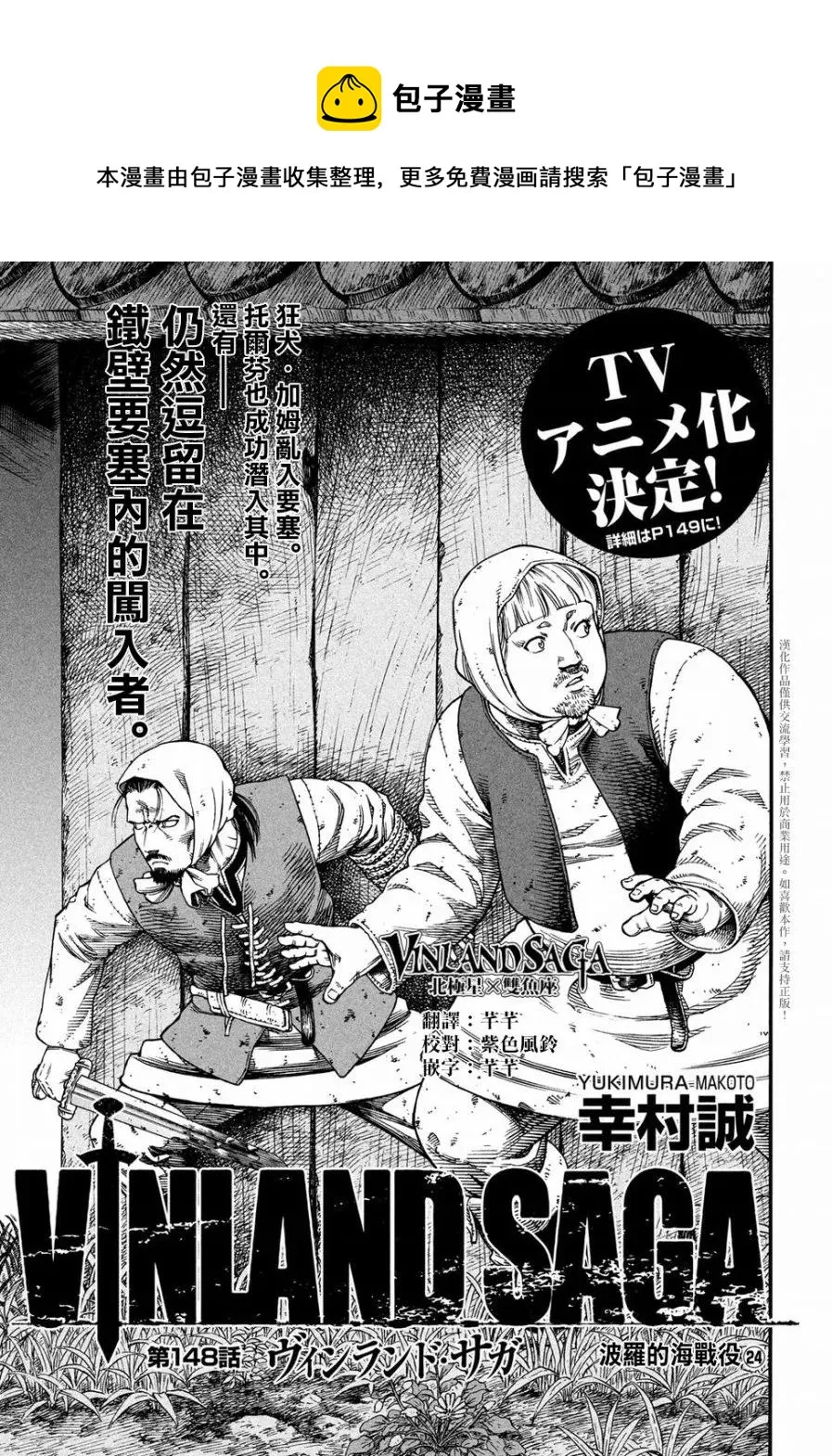 148 波罗的海战役㉔ 第1页