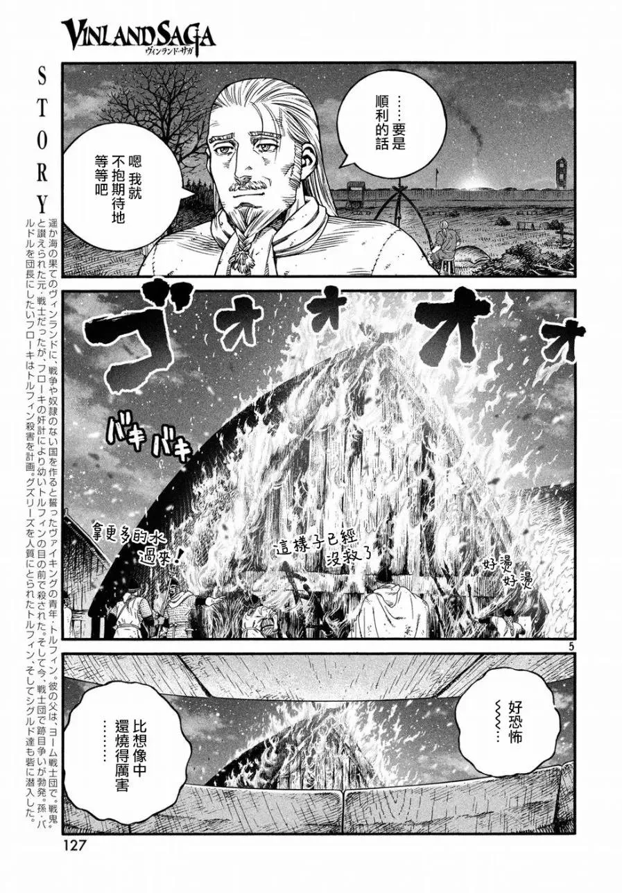 148 波罗的海战役㉔ 第5页