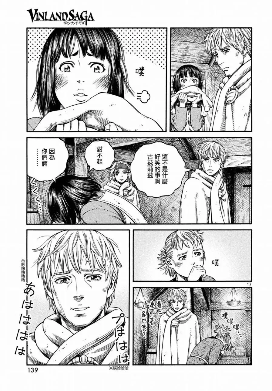 148 波罗的海战役㉔ 第17页
