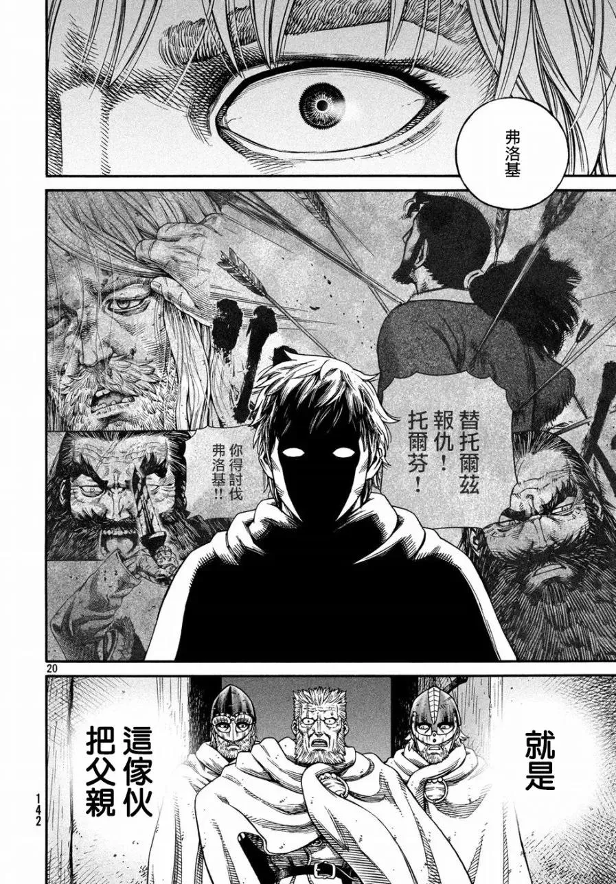 148 波罗的海战役㉔ 第20页