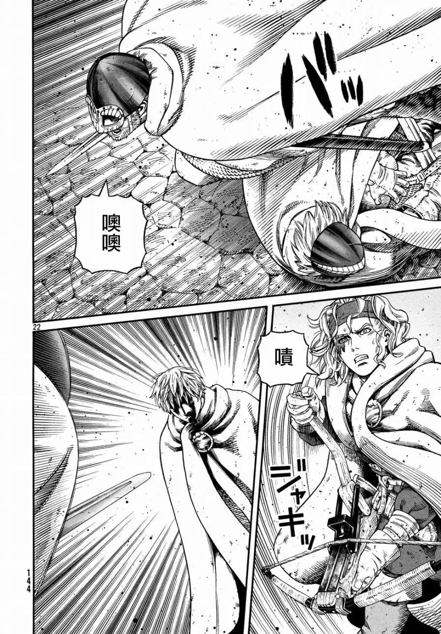 148 波罗的海战役㉔ 第22页