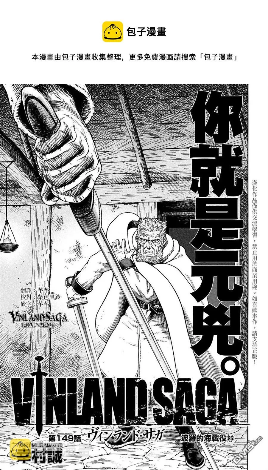 149 波罗的海战役㉕ 第1页