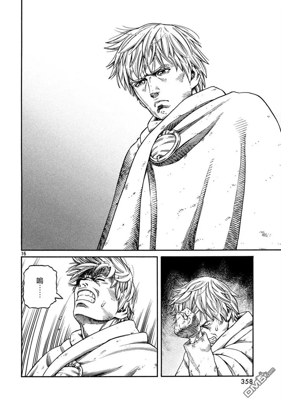 149 波罗的海战役㉕ 第16页