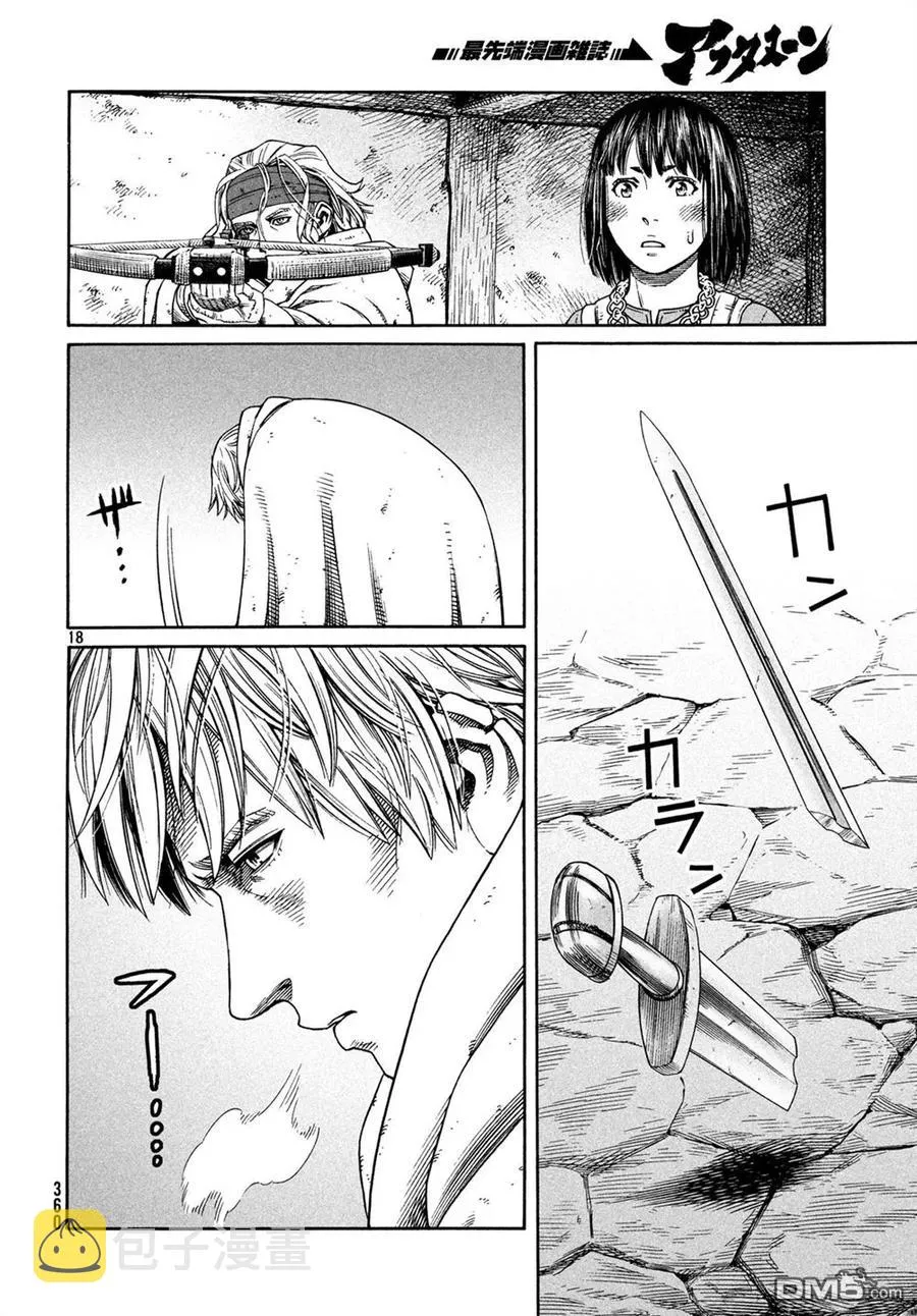 149 波罗的海战役㉕ 第18页