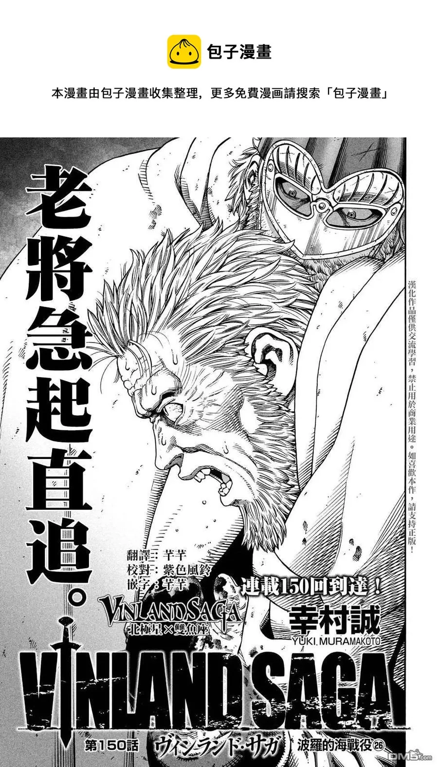 150 波罗的海战役㉖ 第1页