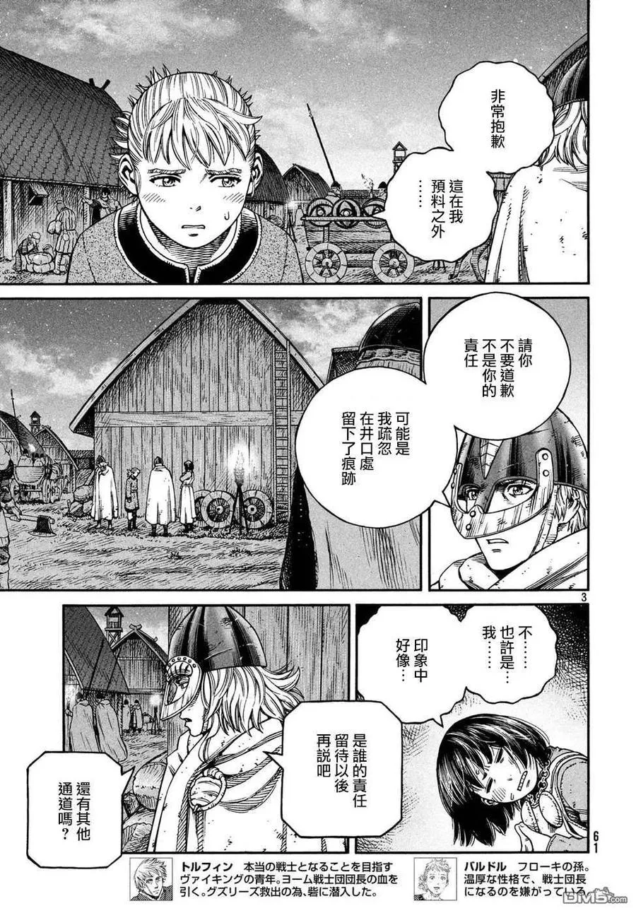 150 波罗的海战役㉖ 第3页