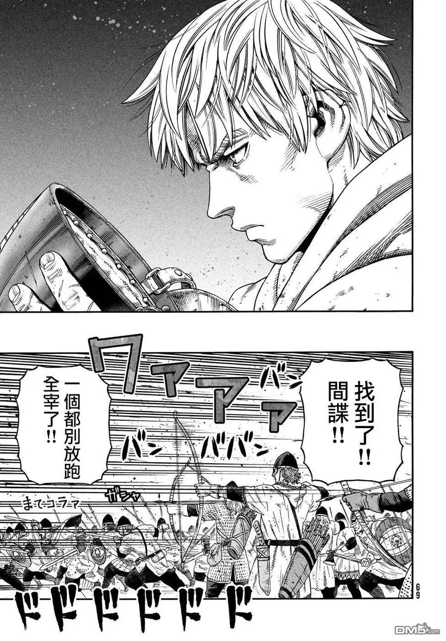 150 波罗的海战役㉖ 第11页