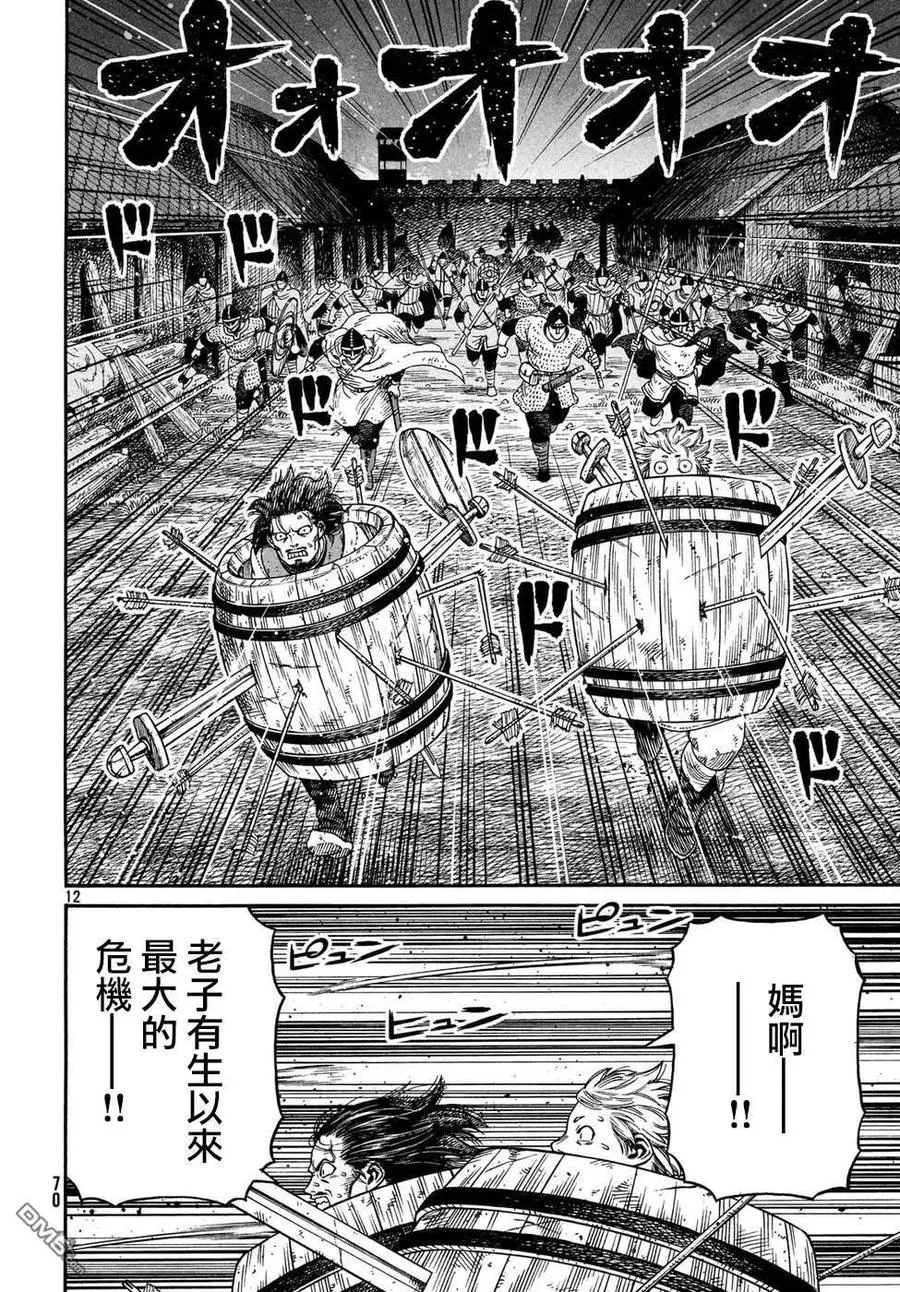 150 波罗的海战役㉖ 第12页