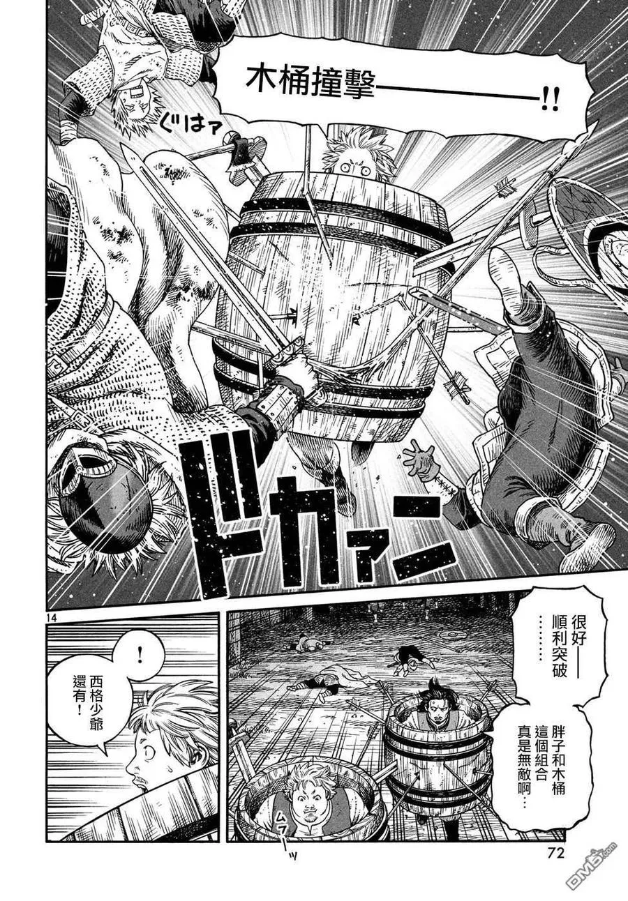 150 波罗的海战役㉖ 第14页