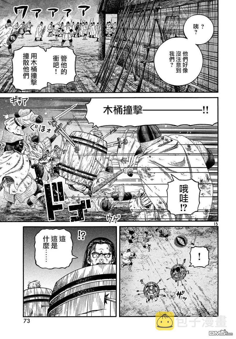 150 波罗的海战役㉖ 第15页