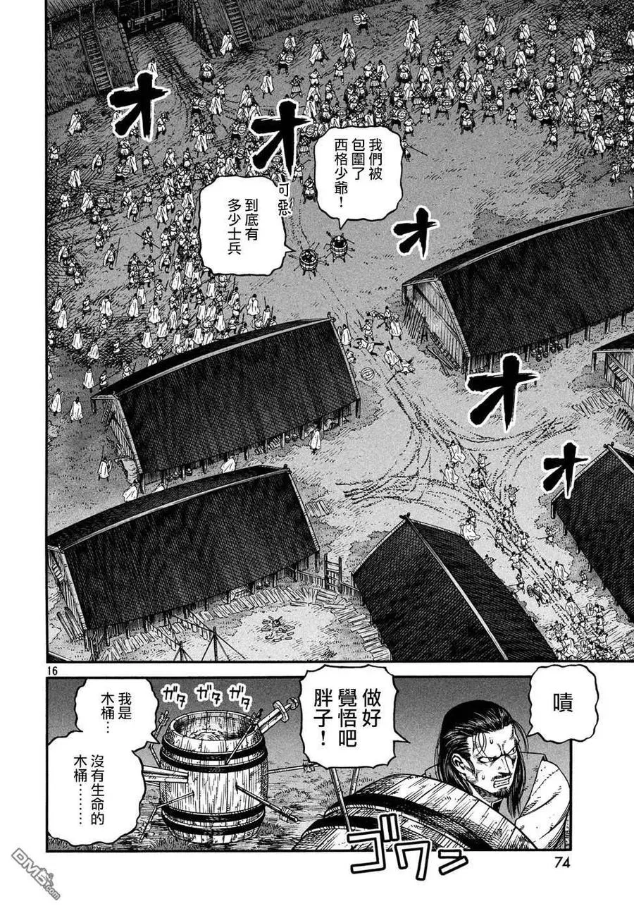 150 波罗的海战役㉖ 第16页