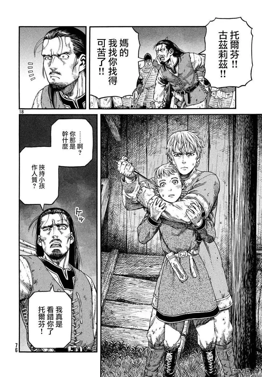 150 波罗的海战役㉖ 第18页
