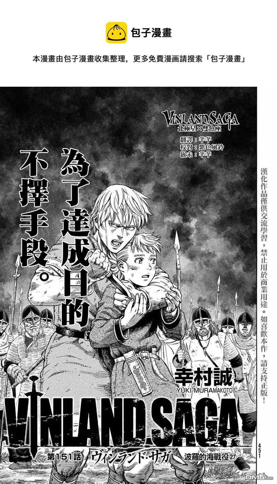 151 波罗的海战役㉗ 第1页