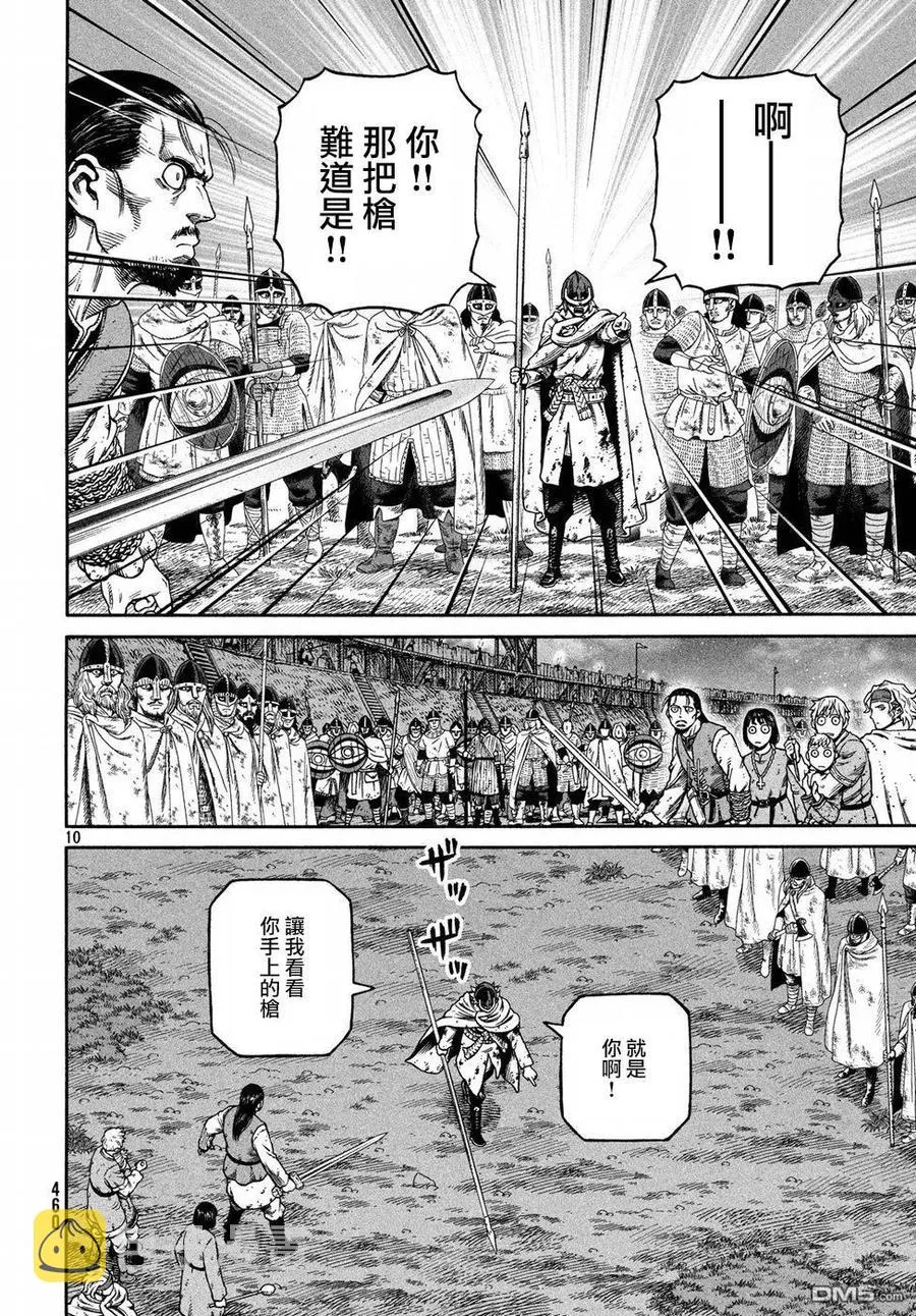 151 波罗的海战役㉗ 第10页