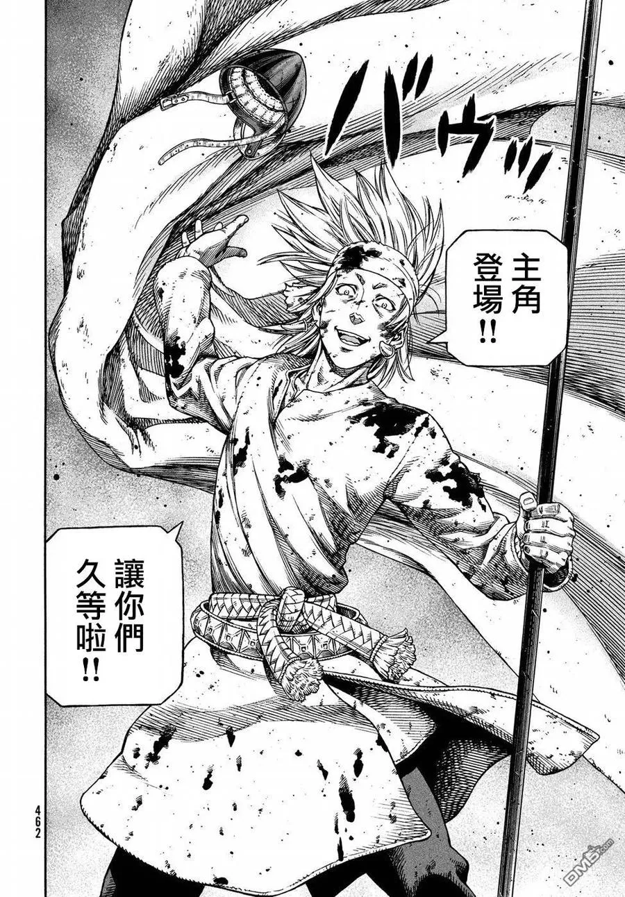 151 波罗的海战役㉗ 第12页