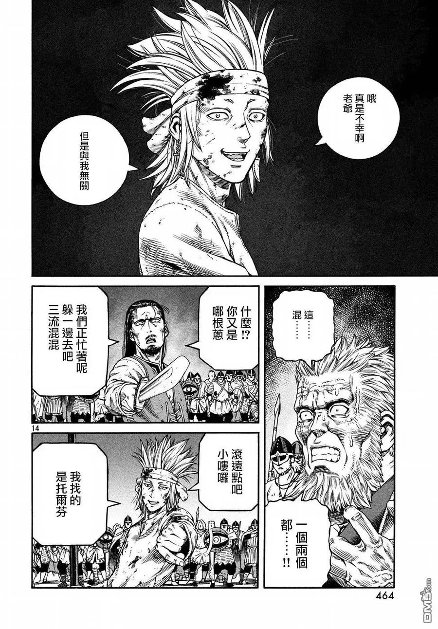 151 波罗的海战役㉗ 第14页