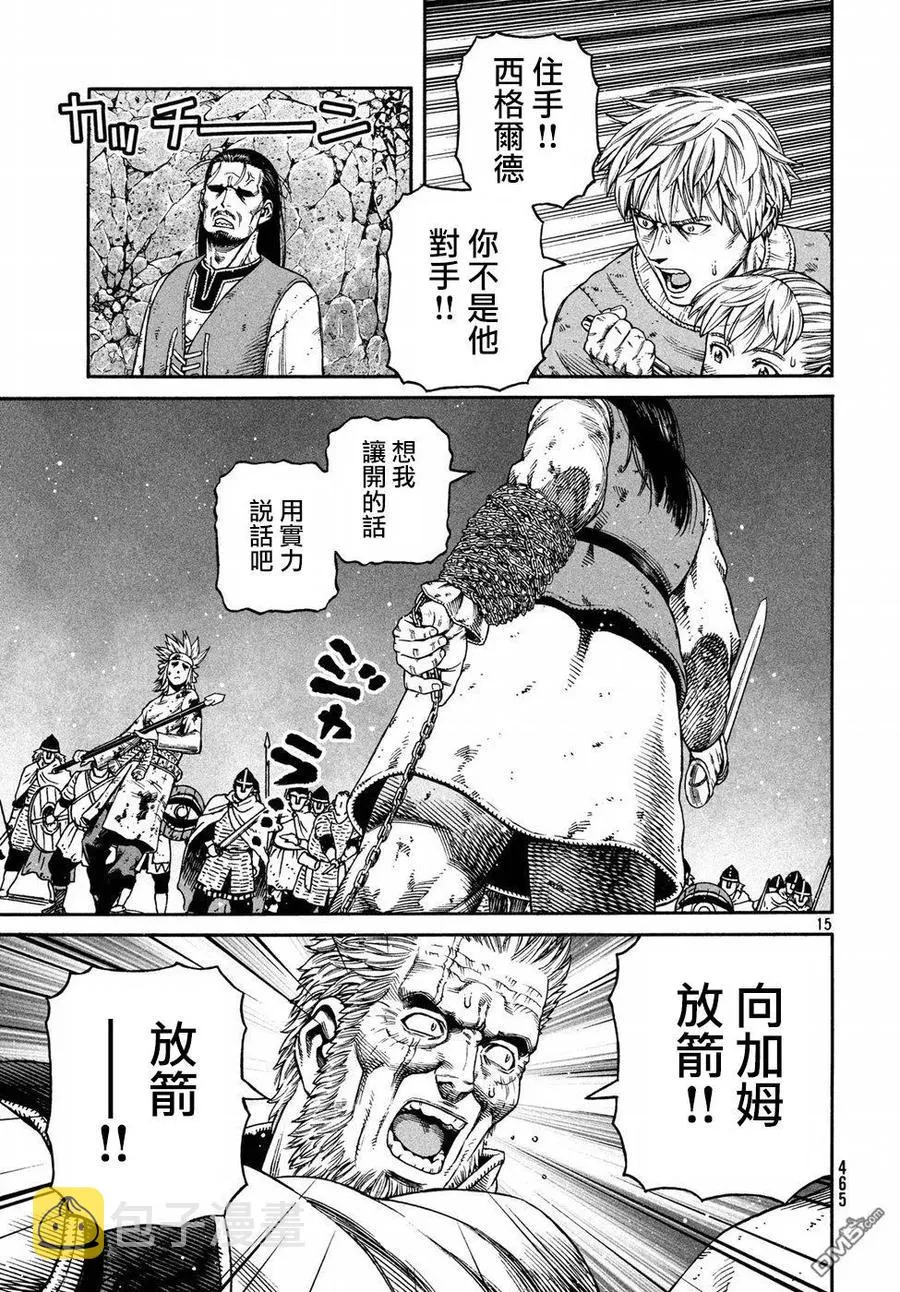 151 波罗的海战役㉗ 第15页
