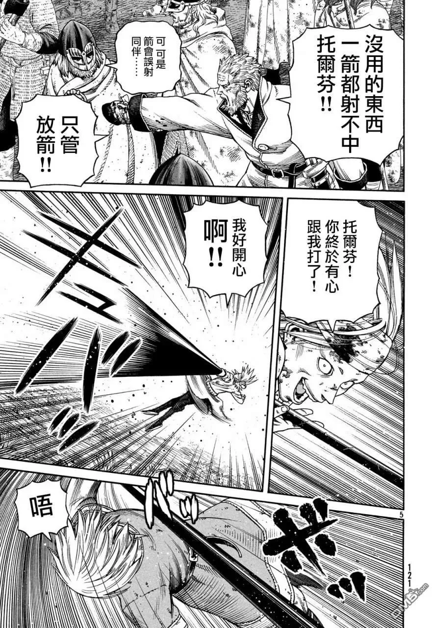 152 波罗的海战役㉘ 第5页