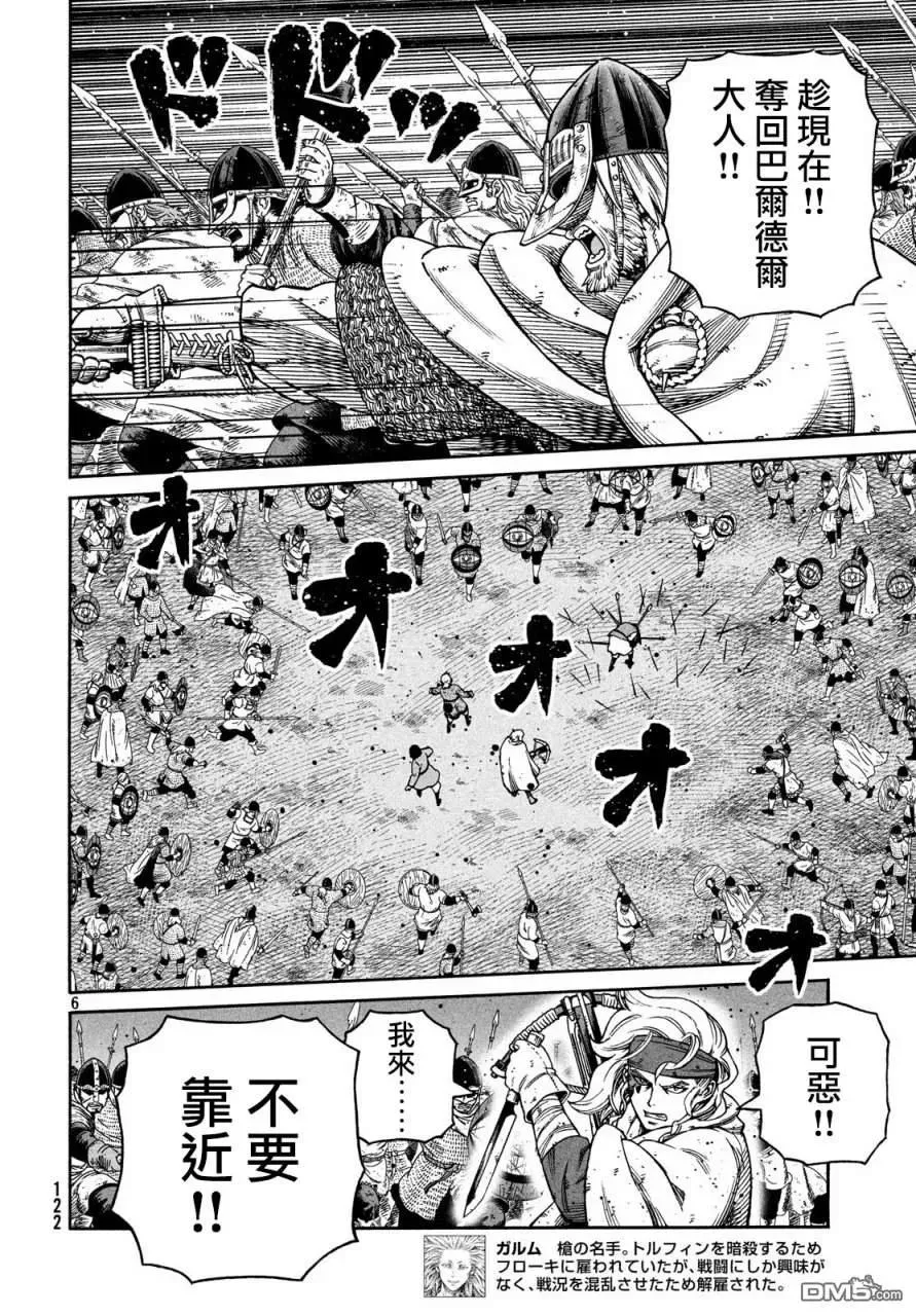 152 波罗的海战役㉘ 第6页