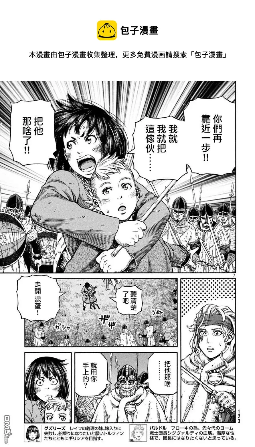 152 波罗的海战役㉘ 第7页