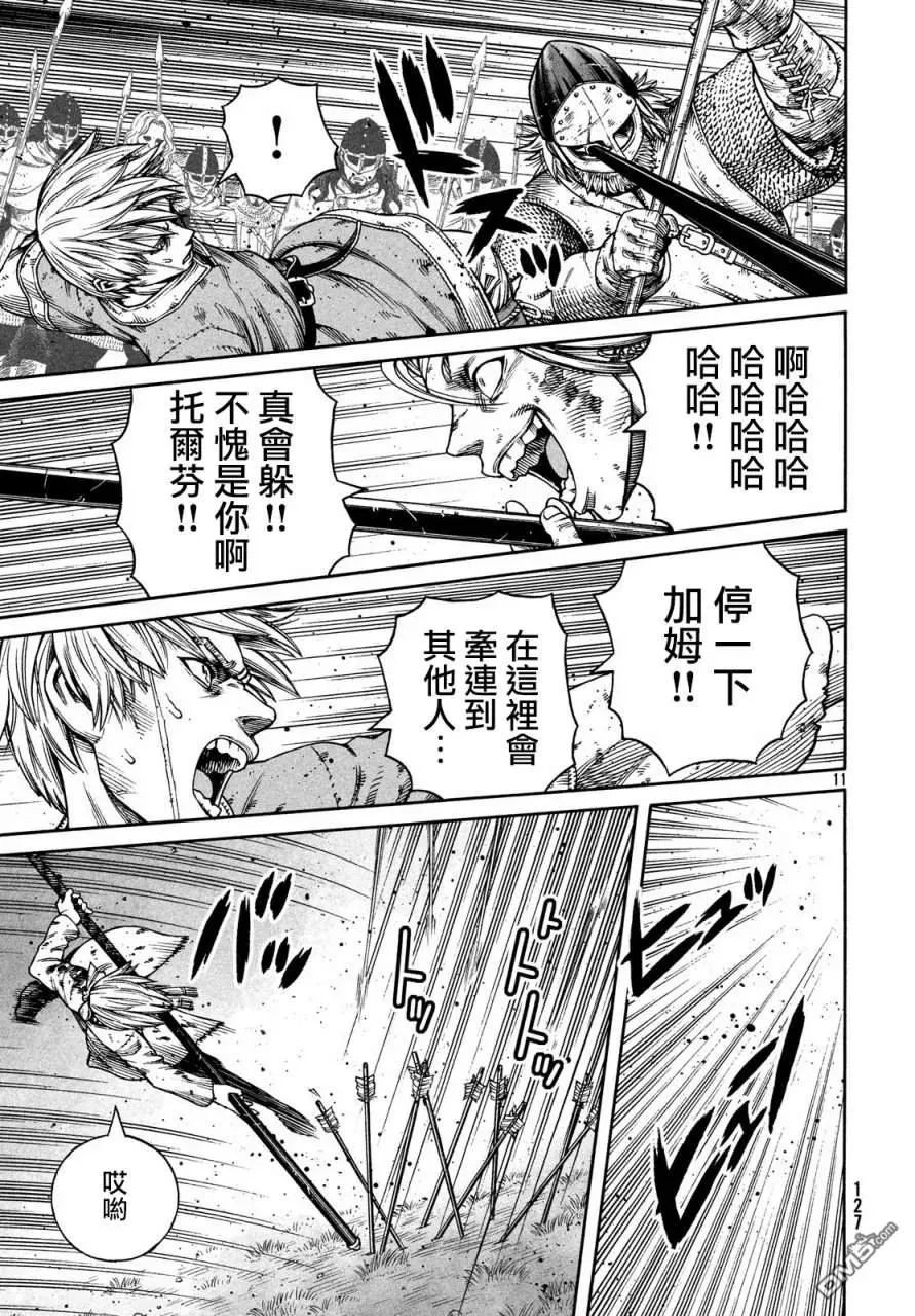 152 波罗的海战役㉘ 第11页