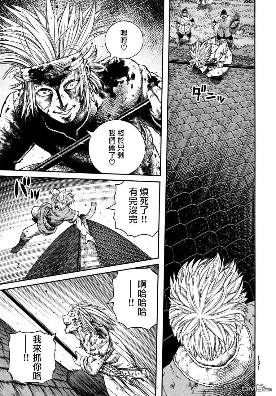 152 波罗的海战役㉘ 第15页