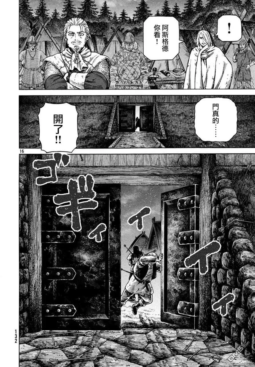 152 波罗的海战役㉘ 第16页