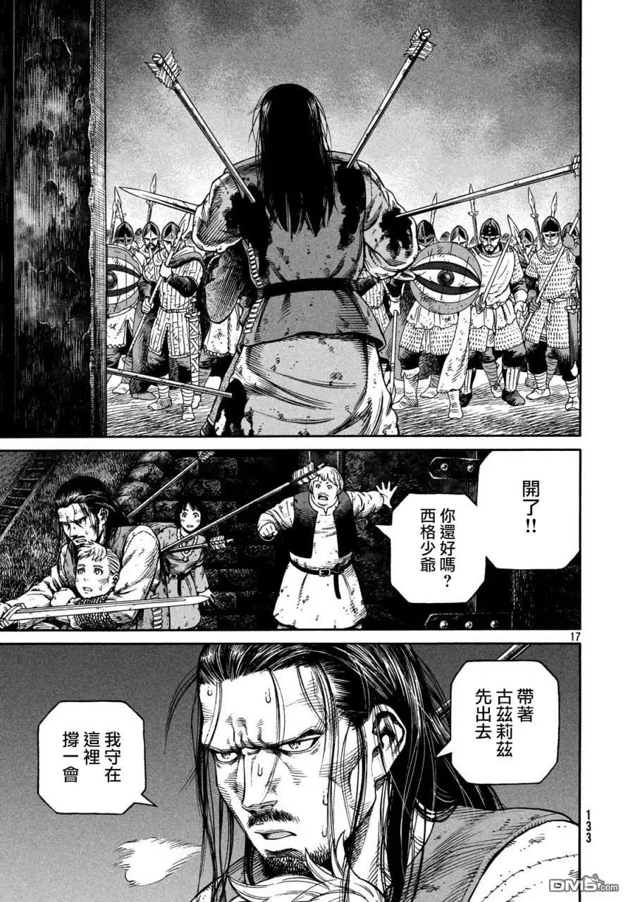 152 波罗的海战役㉘ 第17页