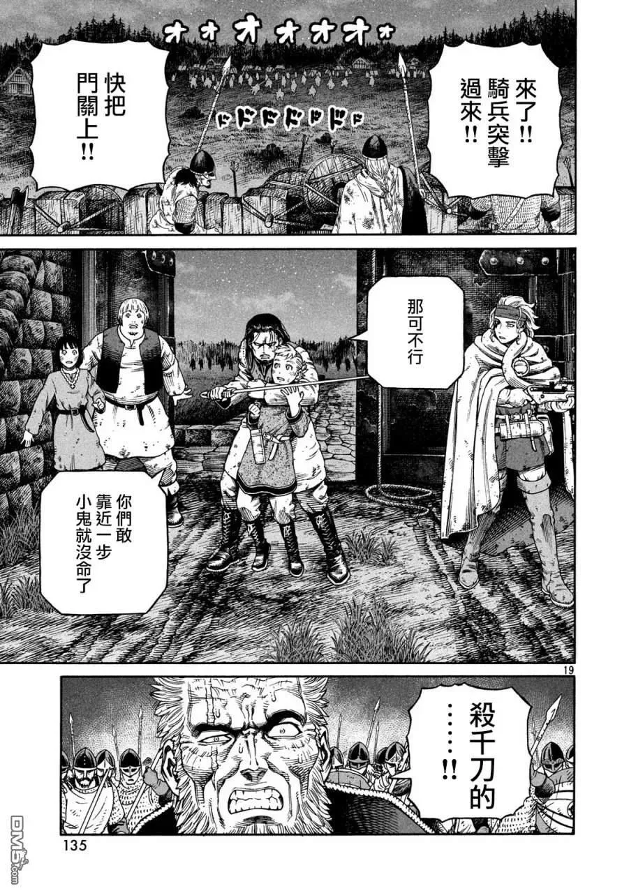 152 波罗的海战役㉘ 第19页