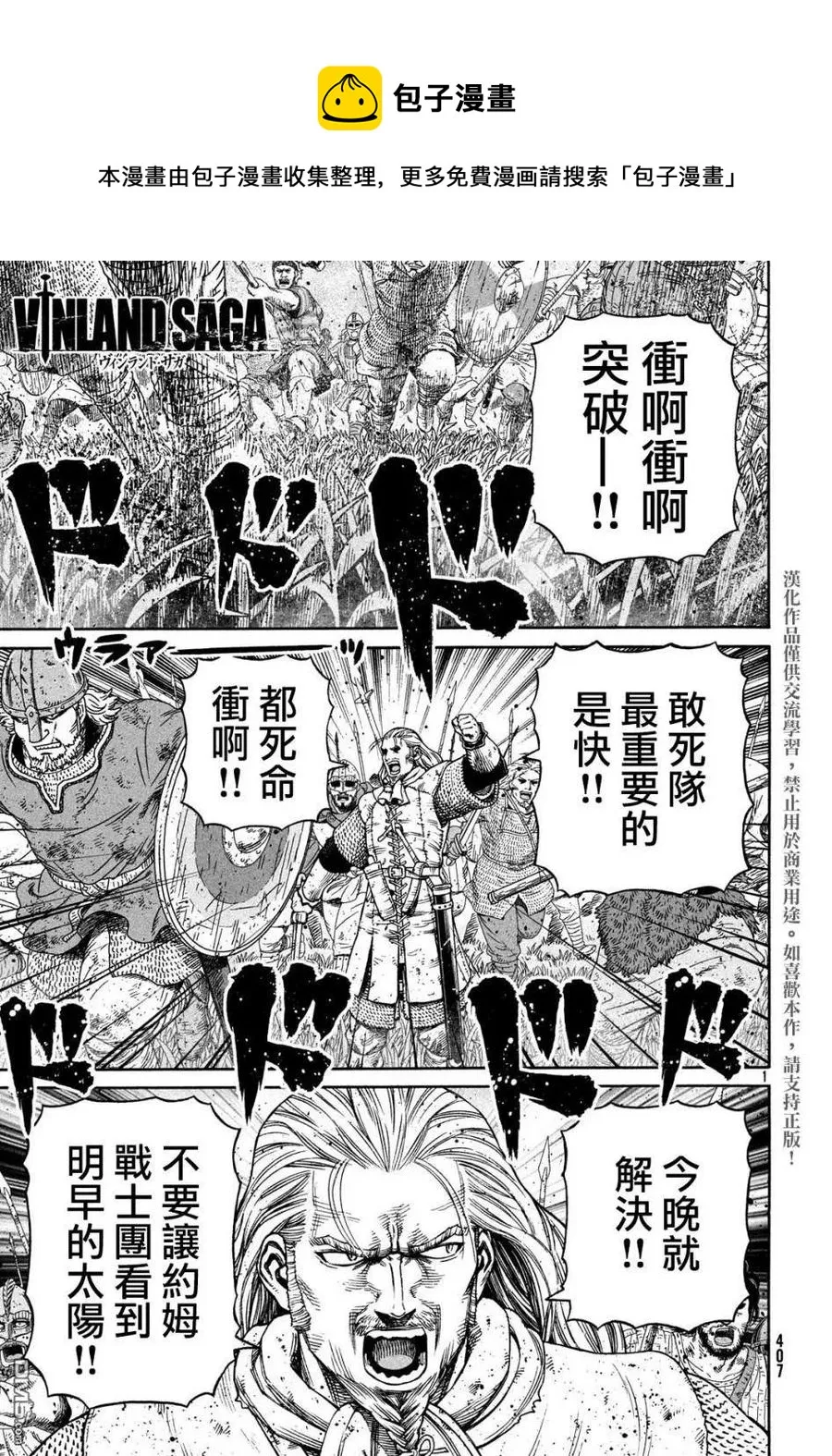 153 波罗的海战役㉙ 第1页