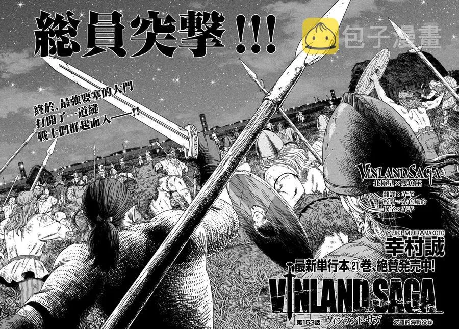 153 波罗的海战役㉙ 第2页