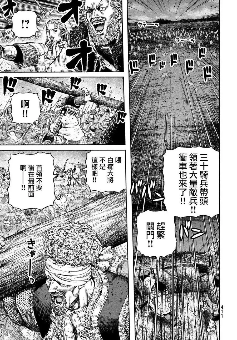 153 波罗的海战役㉙ 第4页