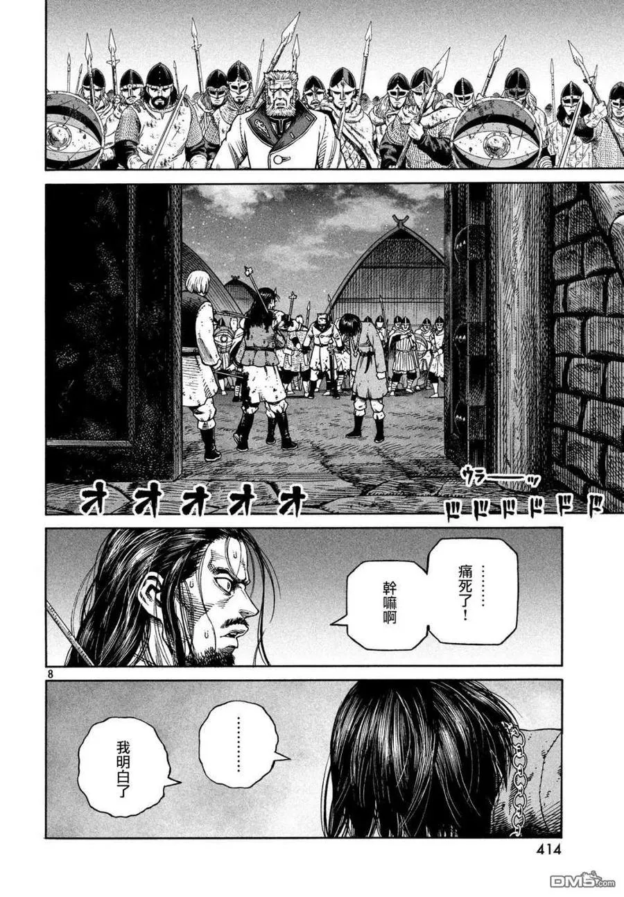 153 波罗的海战役㉙ 第7页