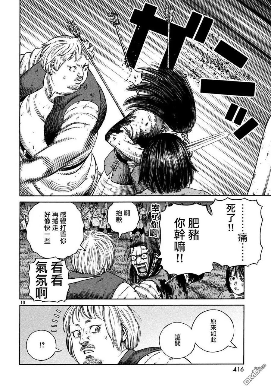 153 波罗的海战役㉙ 第9页