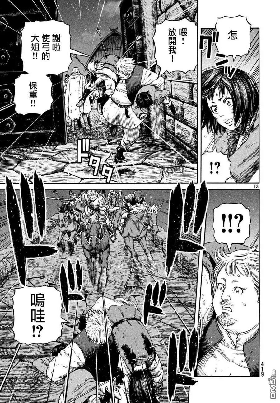 153 波罗的海战役㉙ 第12页