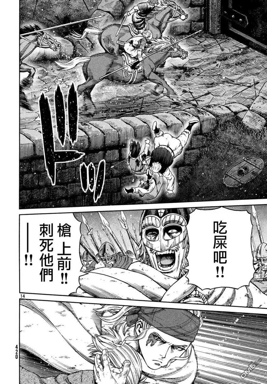 153 波罗的海战役㉙ 第13页