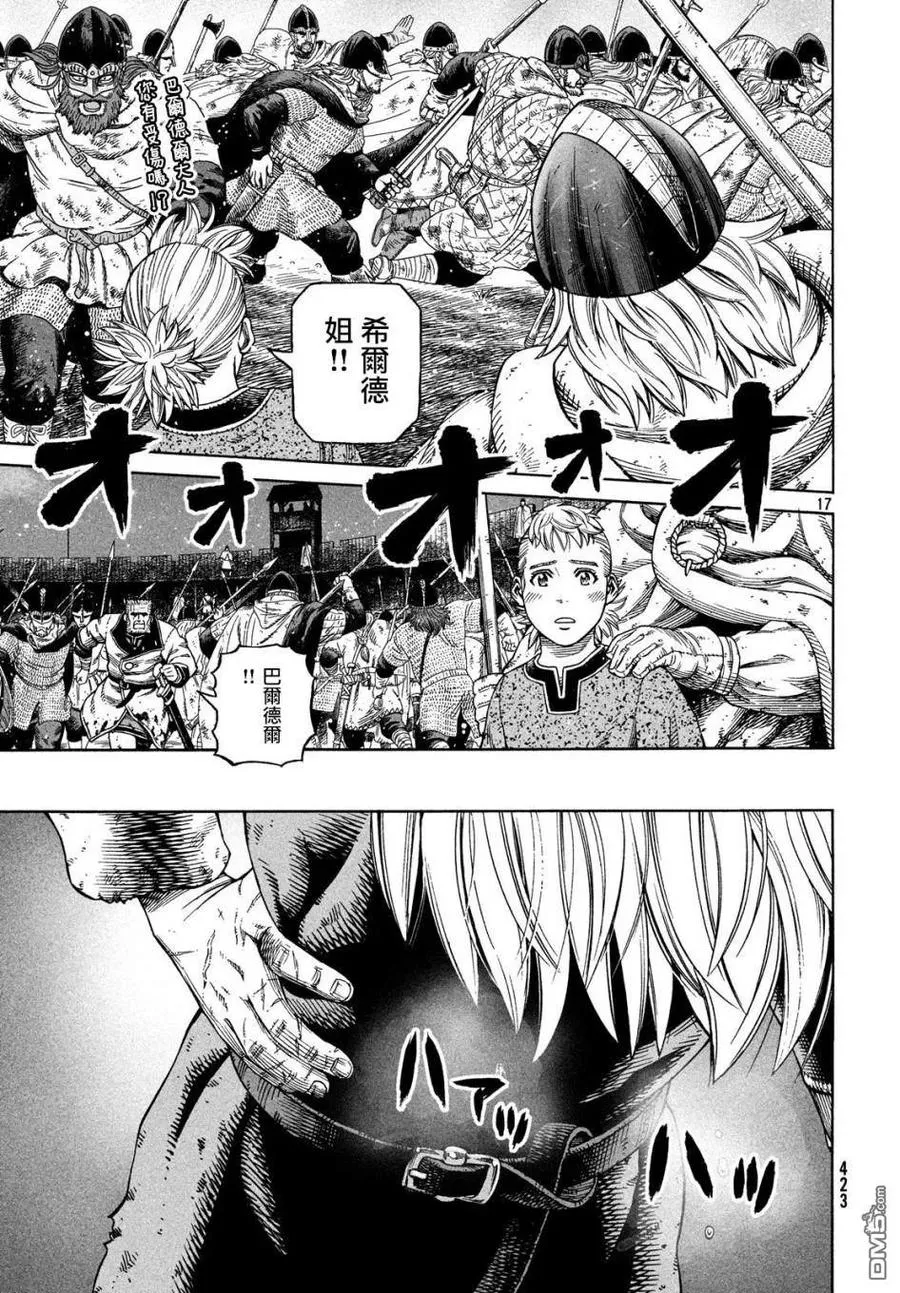 153 波罗的海战役㉙ 第16页