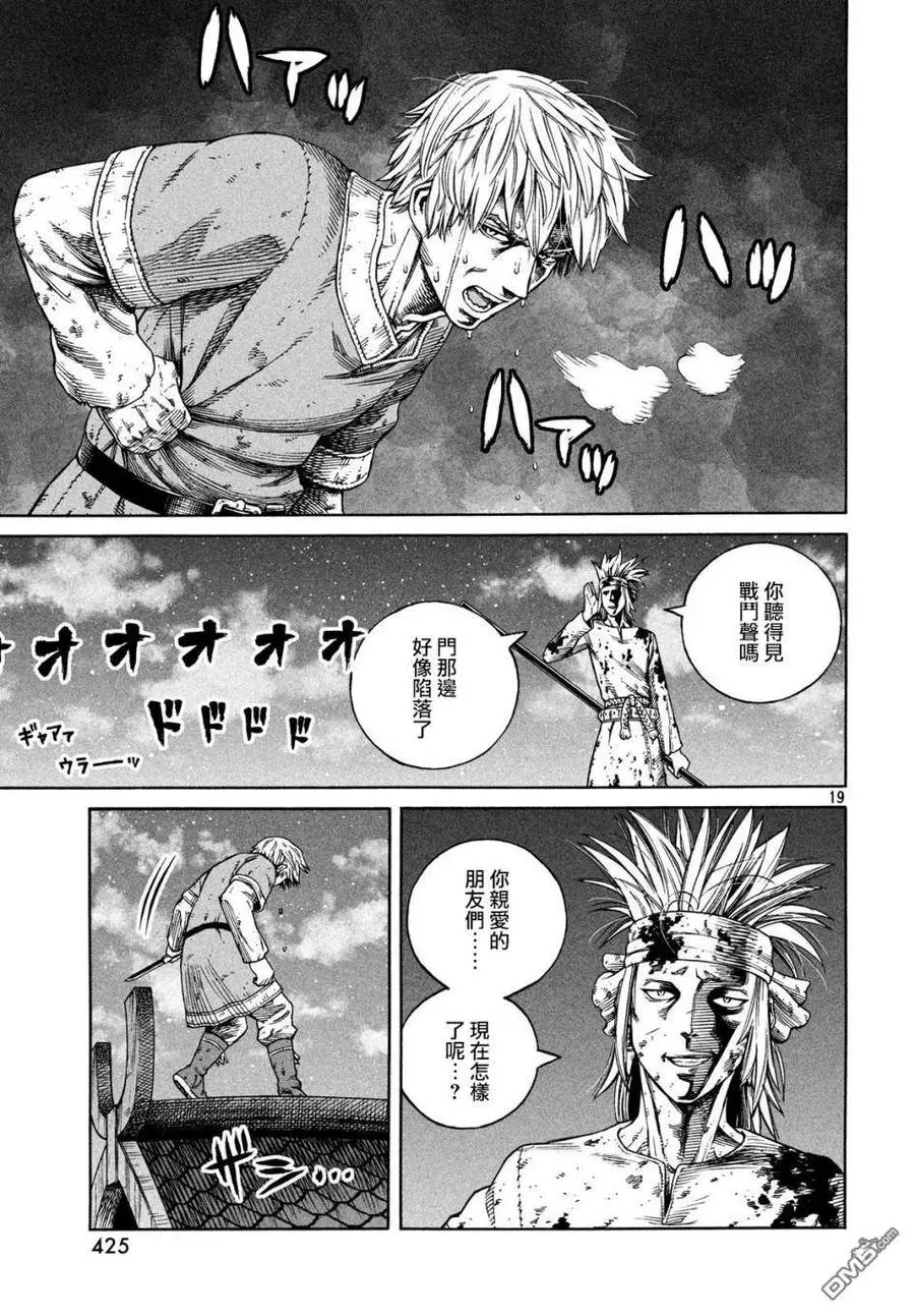 153 波罗的海战役㉙ 第18页
