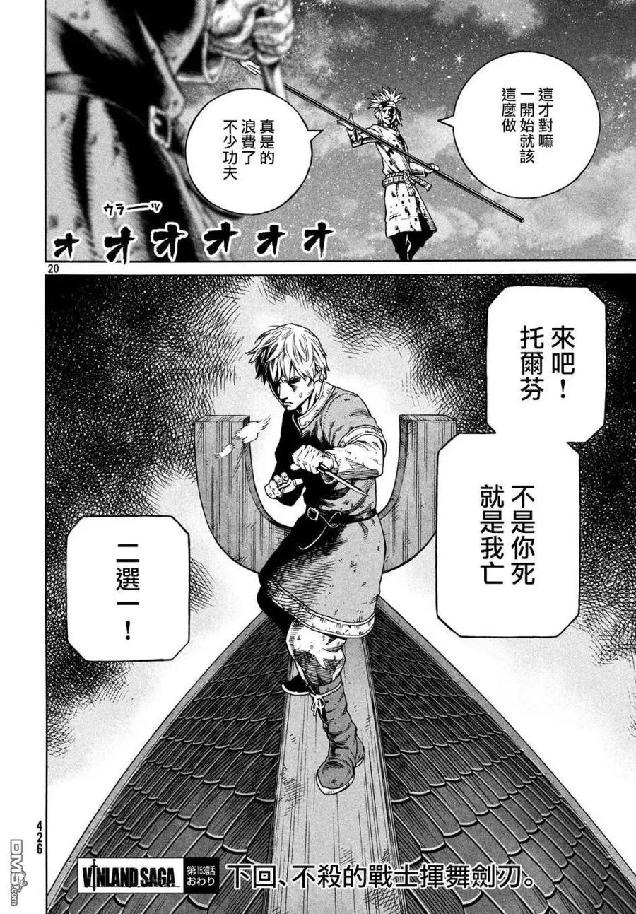 153 波罗的海战役㉙ 第19页