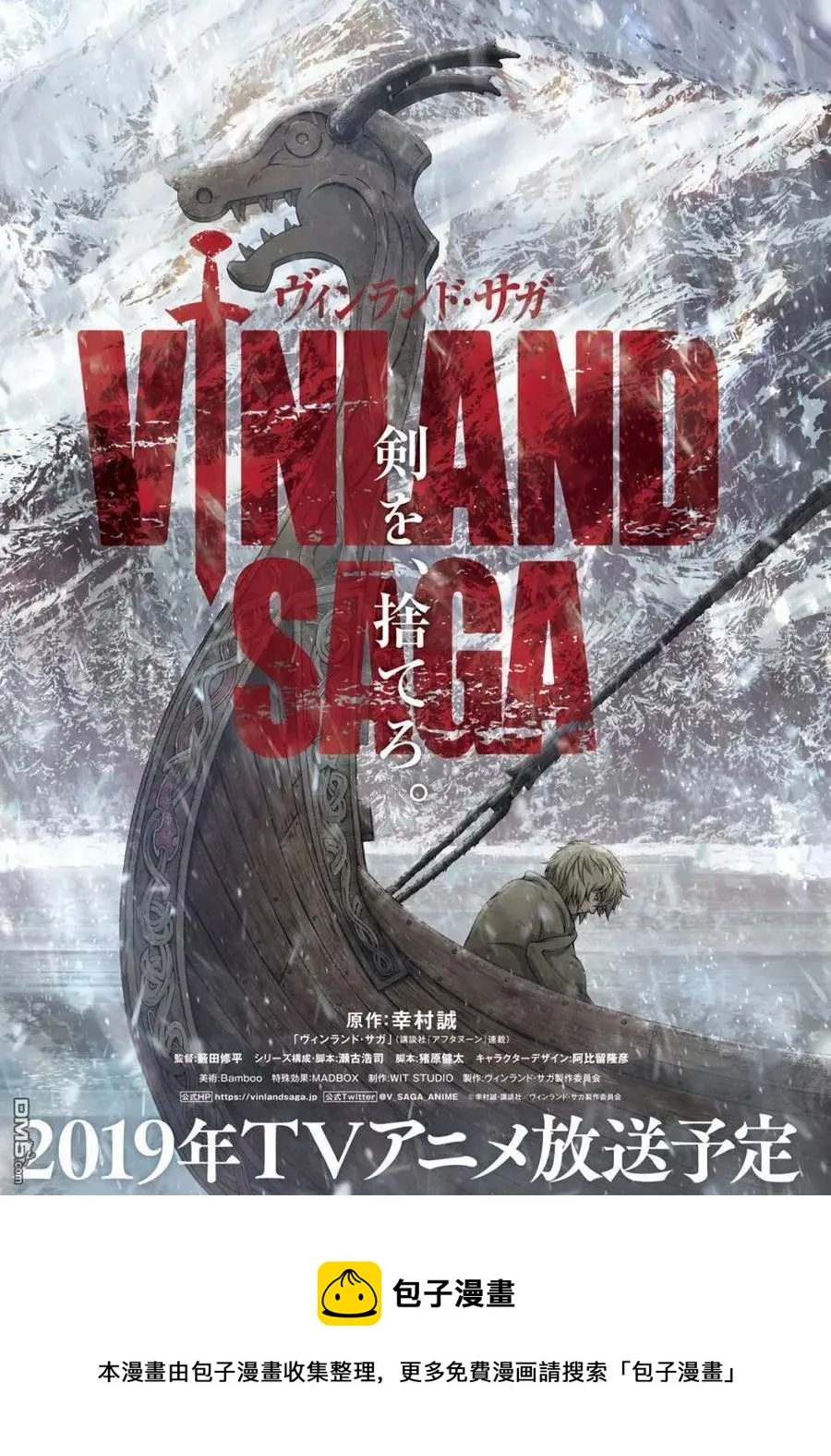153 波罗的海战役㉙ 第20页
