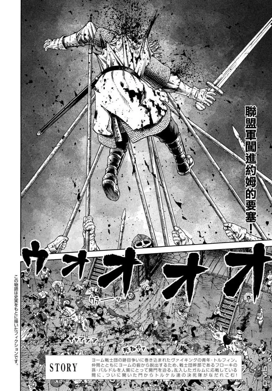 154 波罗的海战役㉚ 第2页