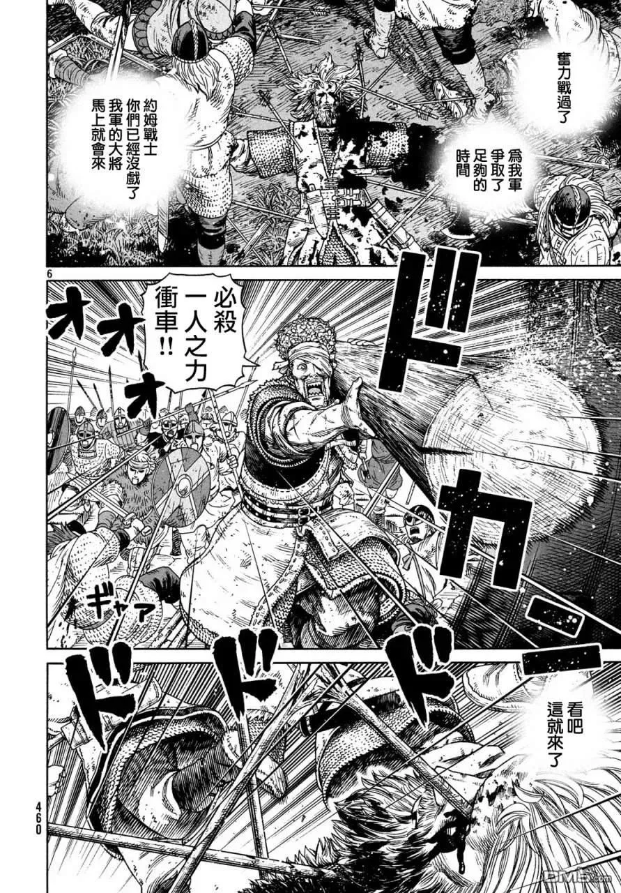154 波罗的海战役㉚ 第6页