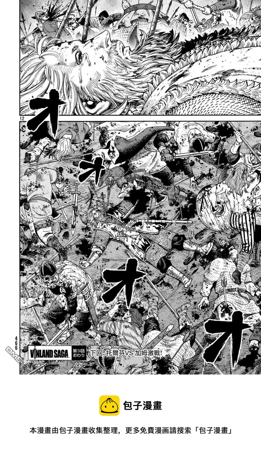 154 波罗的海战役㉚ 第12页