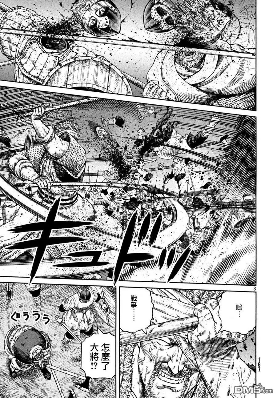 155 波罗的海战役㉛ 第3页