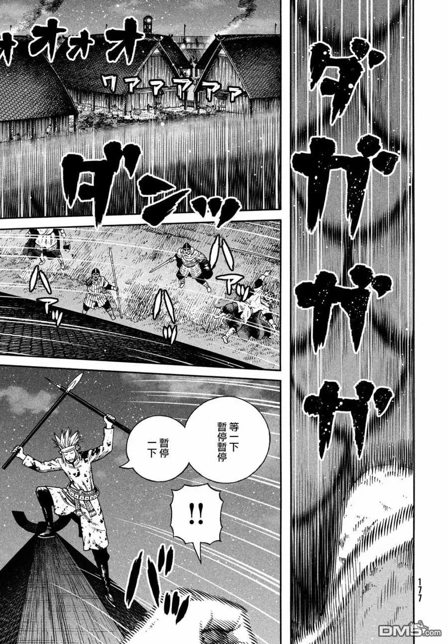 155 波罗的海战役㉛ 第12页