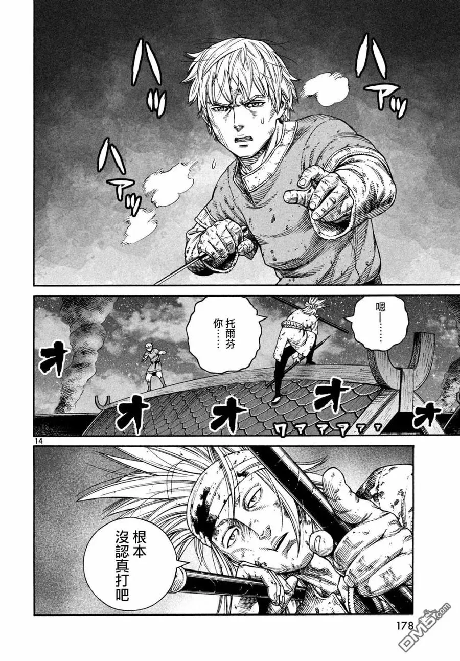 155 波罗的海战役㉛ 第13页