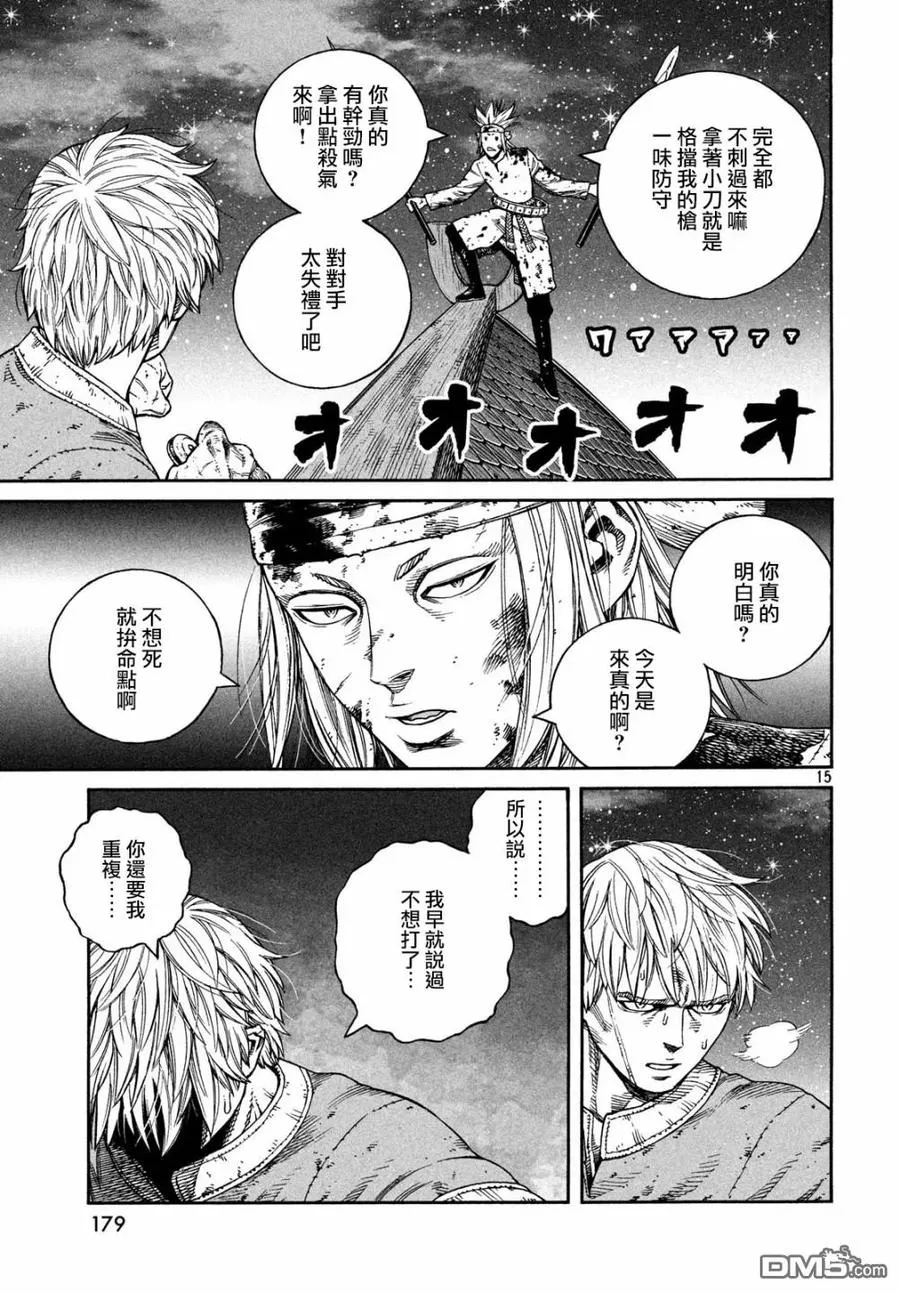 155 波罗的海战役㉛ 第14页