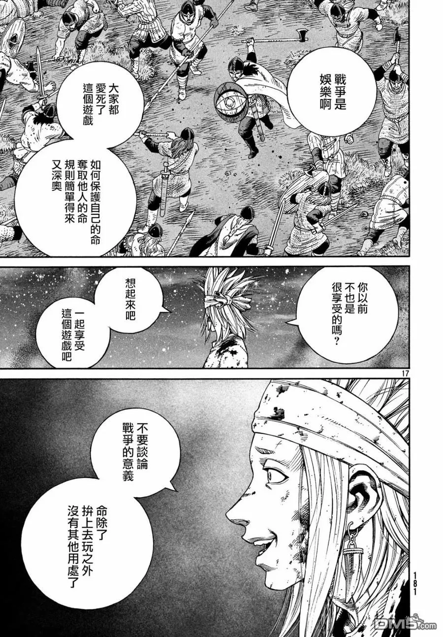 155 波罗的海战役㉛ 第16页