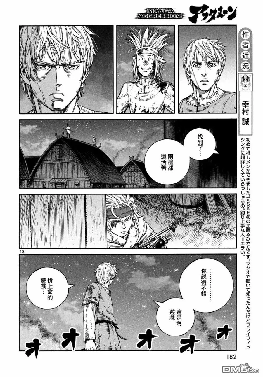 155 波罗的海战役㉛ 第17页